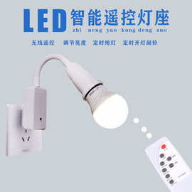 220V智能遥控灯头无线开关调光LED小夜灯E27螺口定时插座厂家直销