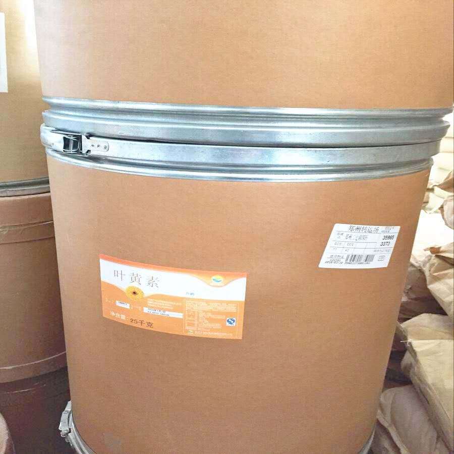现货供应 食品级叶黄素 万寿菊提取物叶黄素粉 欢迎取样