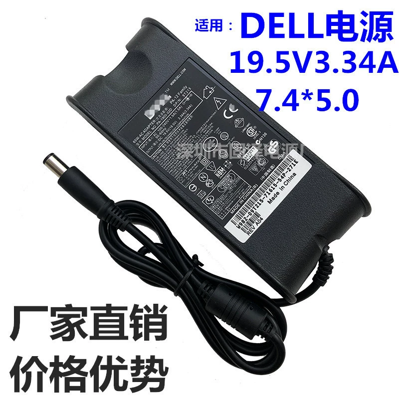 Фабрика напрямую применима DELL ноутбук адаптер питания 19.5V3.34A компьютер зарядное устройство КРУГЛЫЙ порт с иглой