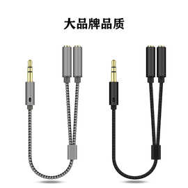 印禾 3.5mm一分二情侣分线器一公两母镀金音频线尼龙编织耳机线