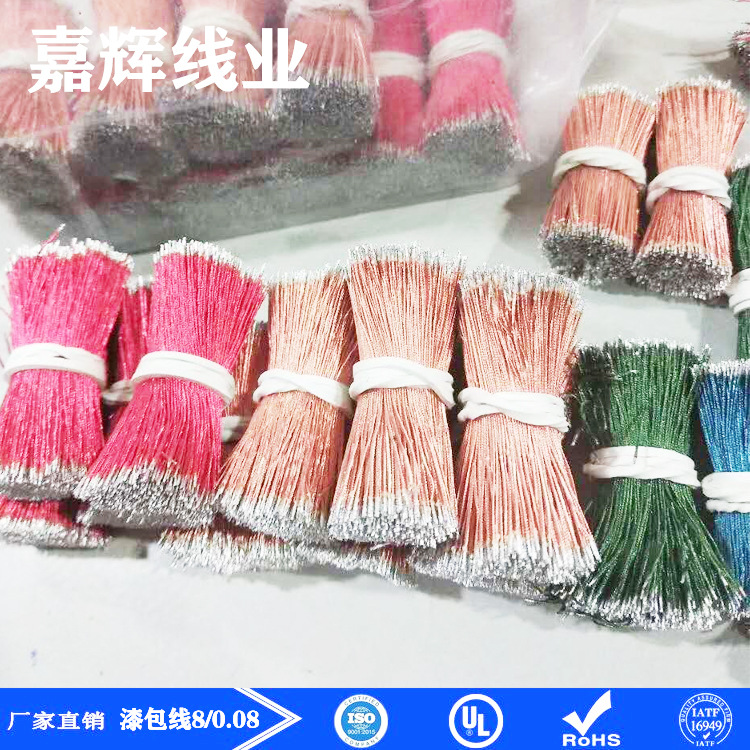 厂家直销漆包线8/0.08 20/0.08 40/0.08 50/0.08铜丝超短OK导线