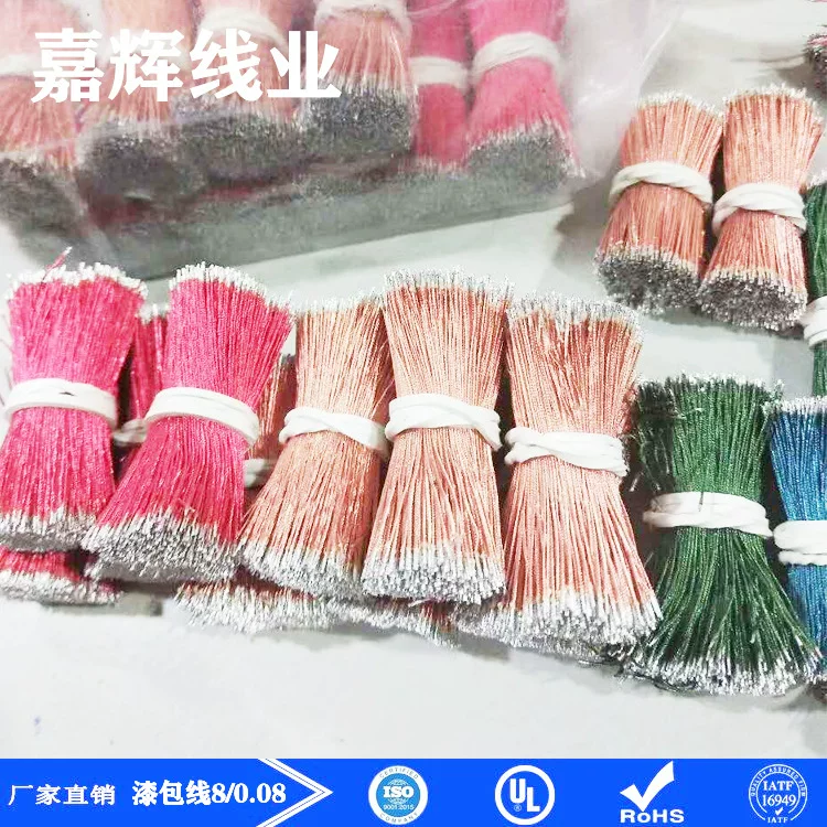 [厂家直销漆包线8/0,08 20/0,08 40/0,08 50/0,08铜丝超短OK导线]