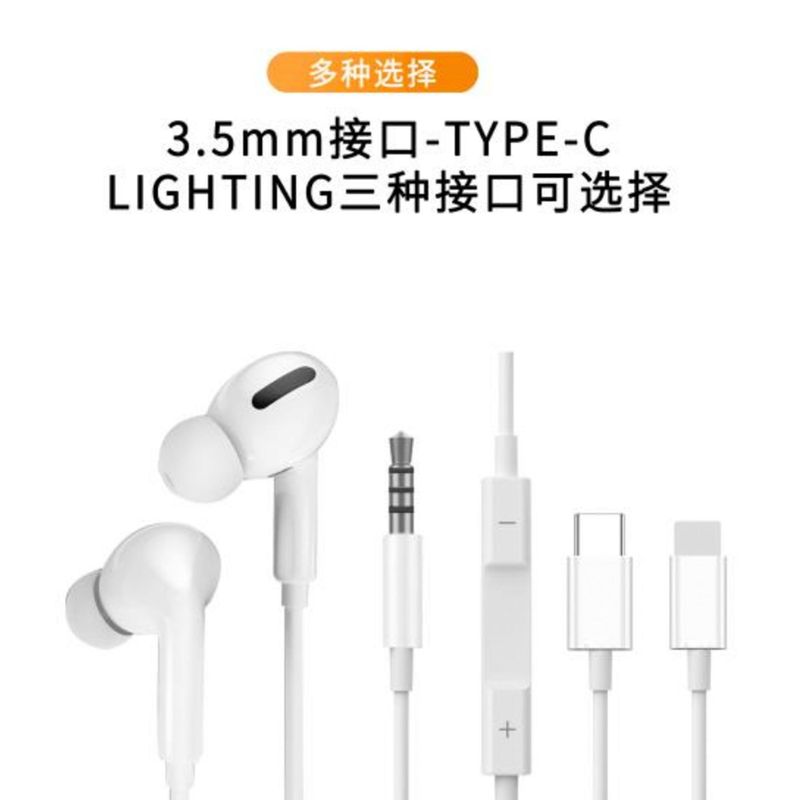 Suitable for Apple three generation wire control wired headset in-ear flat head 7p 8x 11 mobile phone headset lightning