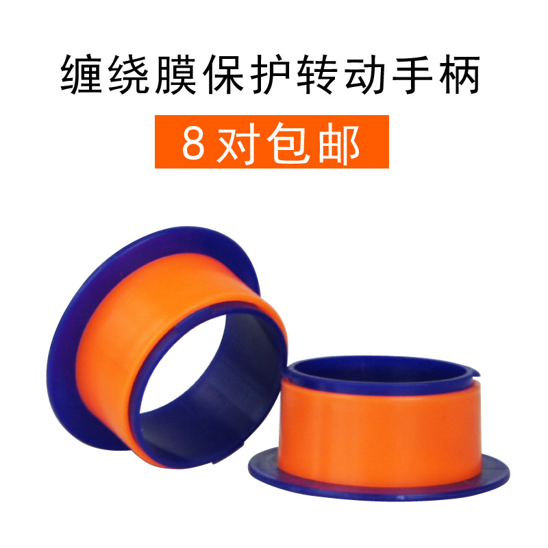 批发缠绕膜手柄手用拉膜神器 PE缠绕膜护手圈手柄手托手动拉膜器