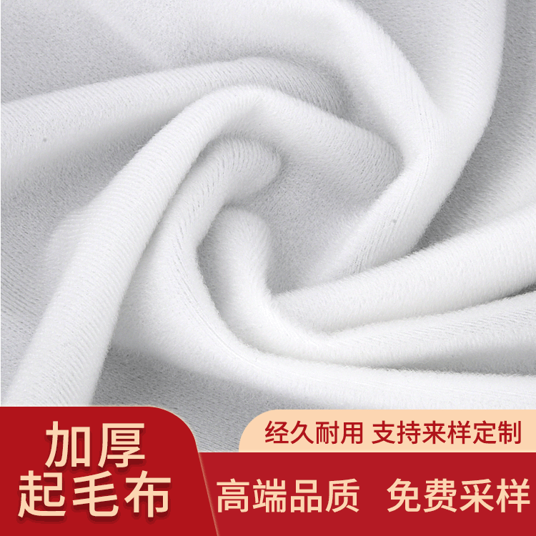 180克220克260克黑色白色尼龙起毛布 柔软婴儿沙发粘扣布魔术贴