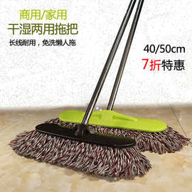 40cm50cm长不锈钢杆棉线排拖吸水免手洗学校物业工厂尘推平板拖把