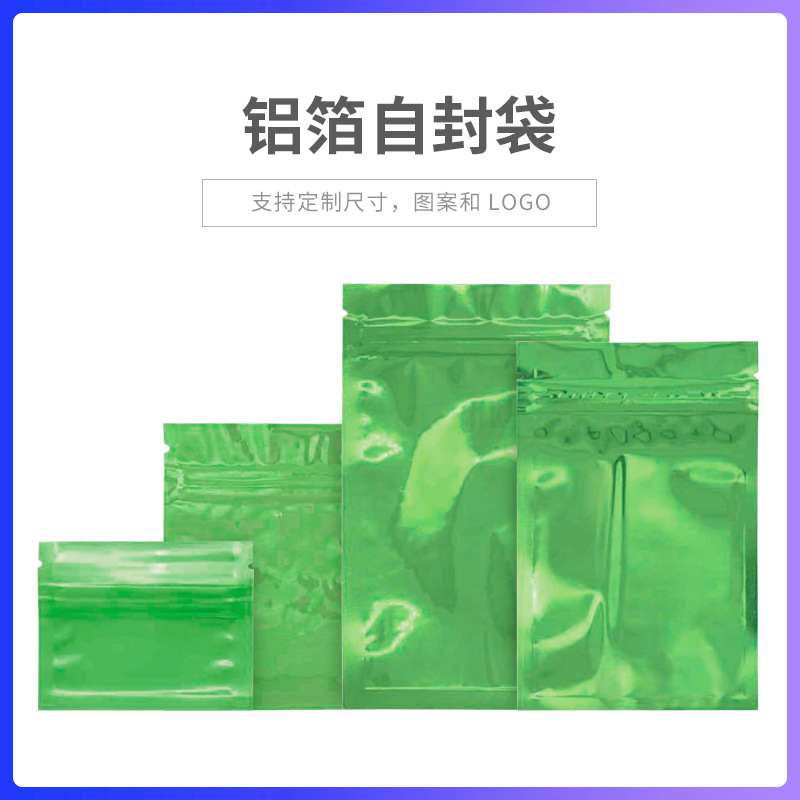 100个价绿色样品袋青色镀铝拉骨袋坚果茶叶食品粉末配件袋密封袋