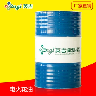 英吉厂家供应火花机油电火花机油镜面电火花油招募加盟商一件代发