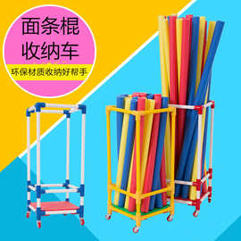 面条棍收纳车儿童玩具整理架 幼儿园带轮置球架球类存放收纳架