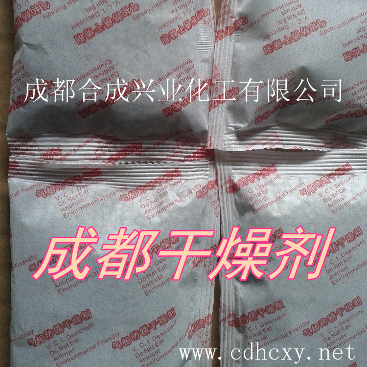 成都厂家供应批发 防锈干燥剂 防潮气相干燥剂 电子电器干燥剂