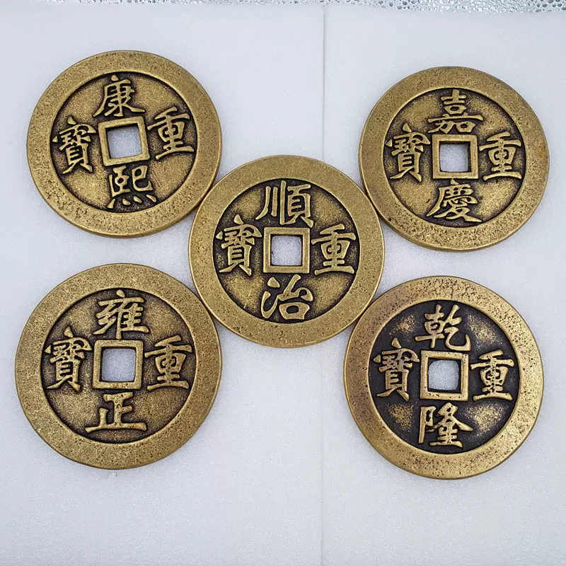 仿古工艺品加厚大号五帝黄铜铜钱直径11.4cm/114mm厚5.mm#T0014