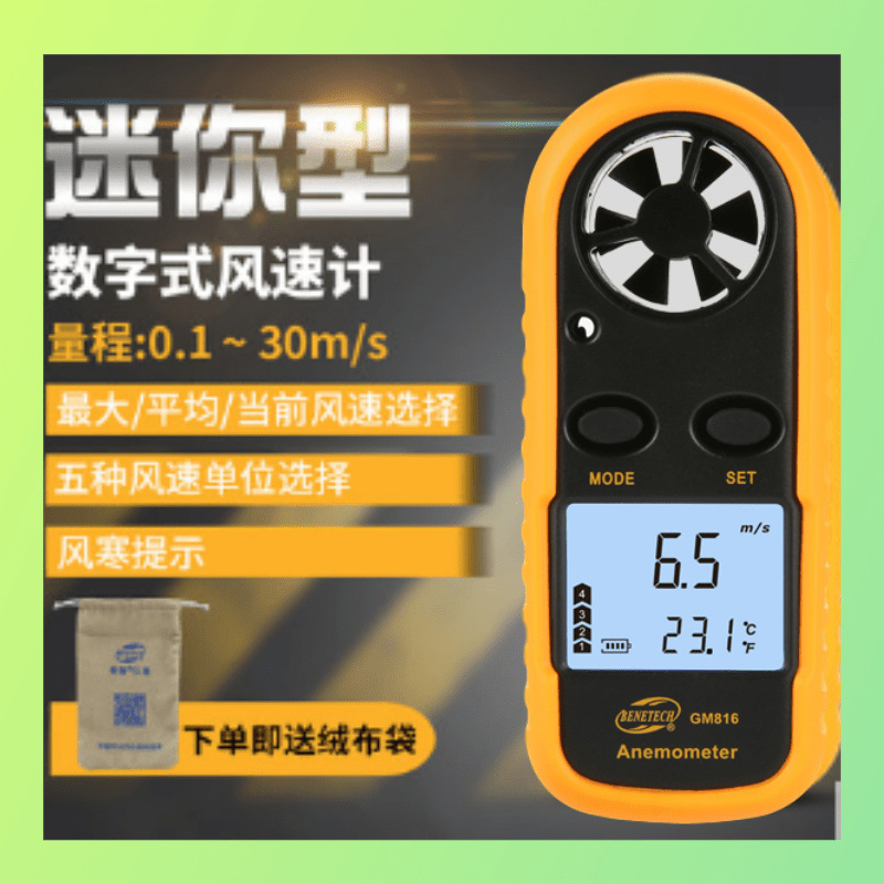 厂家货源标智GM816数字式风速计 风温风量仪GM816 0~30米/秒