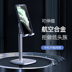 Cafele Phone Tablet Live Streaming E-learning Drama Lazy Holder Aircraft Alloy Adjustable Desktop Gift Stand