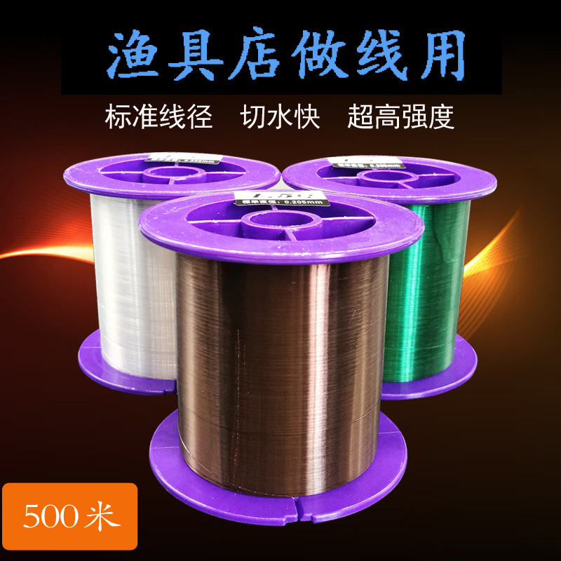 进口钓鱼线500米尼龙线渔具店专用绑钩线组黑坑子线日本原丝批发