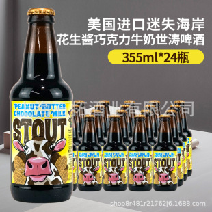 ����ơ�� Lost Coast��ʧ���������u�ɿ���ţ������ 355ml*24ƿ