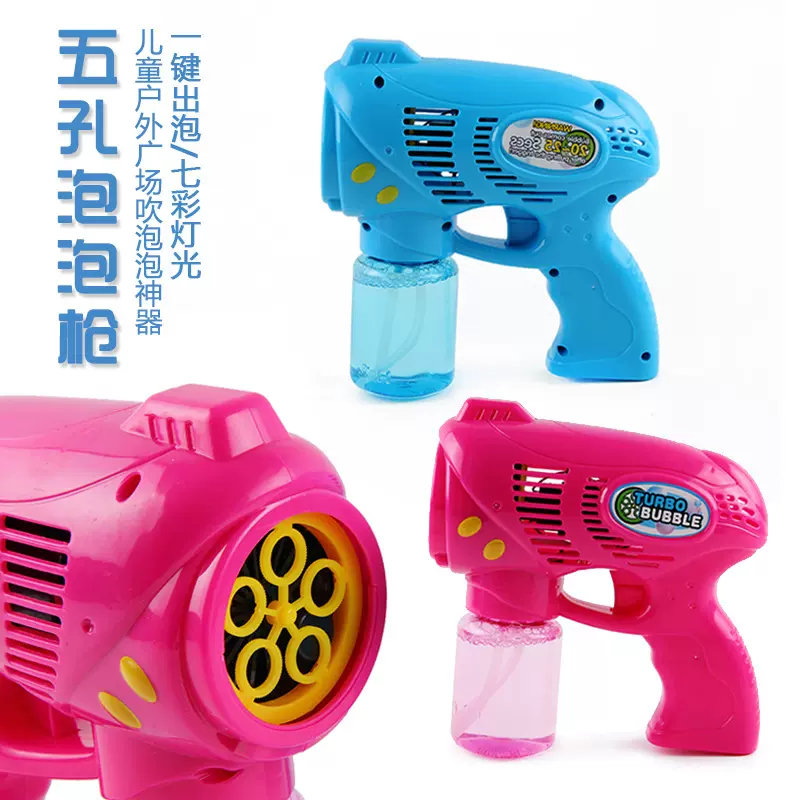 厂家批发五孔泡泡枪全自动泡泡机吹泡泡玩具地摊广场景区