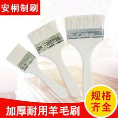 An Tong Wool Brush Wooden Handle Small Brush Decoration Painting Tool Paint Brush Flat Barbeque Brush Wholesale