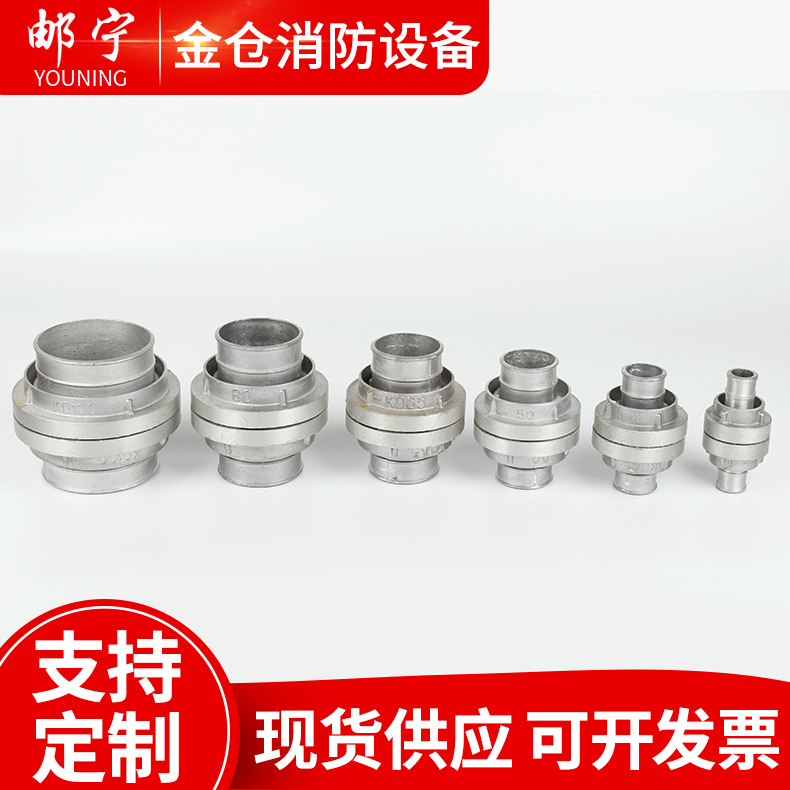 厂家高邮浇铸接口加厚水带卡扣1寸2寸3寸4寸铝接头口径齐全