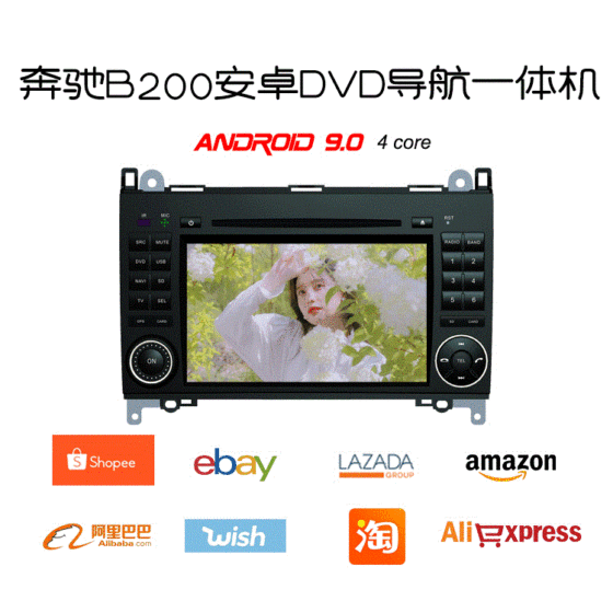 Factory direct sales Android 10.0 car audio and video Bluetooth reverse navigation DVD all-in-one machine suitable for Mercedes-Benz B200