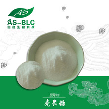 壳聚糖 99%食品级 几丁聚糖 脱乙酰甲壳质 壳聚糖甲壳素9012-76-4