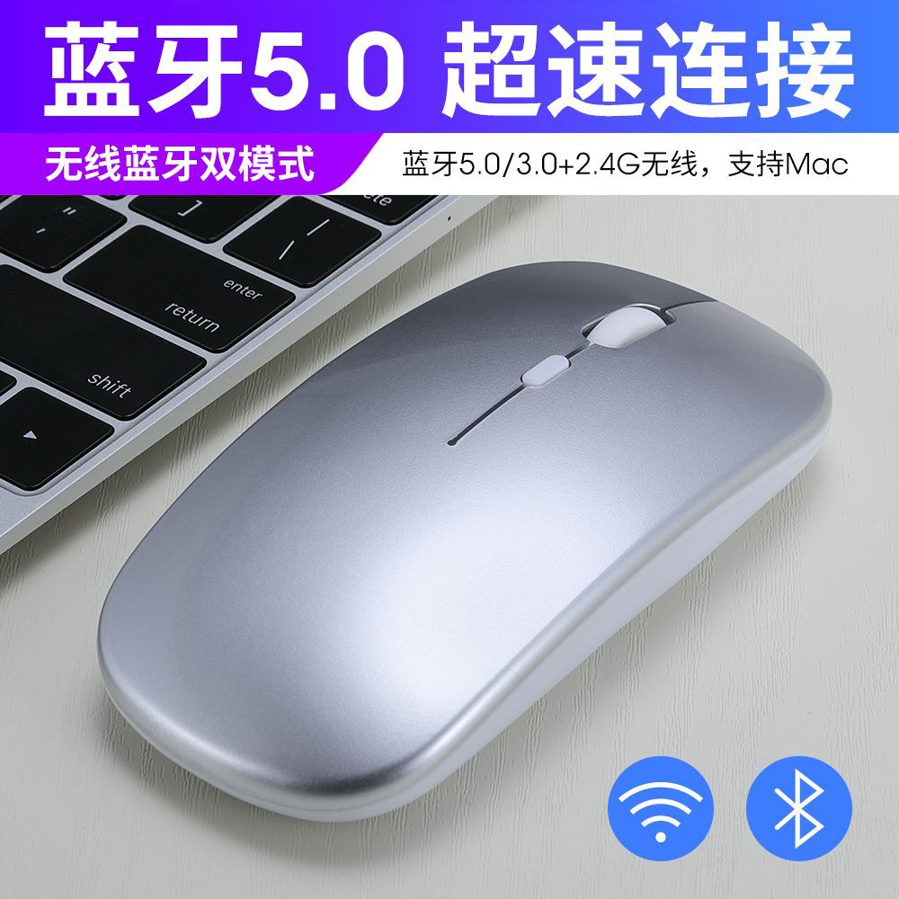 可充电蓝牙双模无线鼠标适用苹果华为平板笔记本电脑商务办公静音