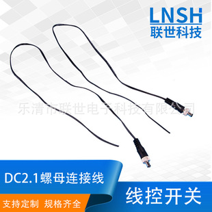 �S�����l ��ɫ50m�L�������_�P DC2.1��ĸ�B�Ӿ�