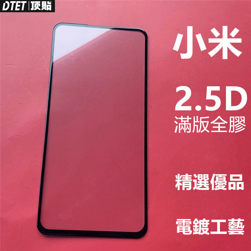 Top paste millet 15 full version full glue tempered film glass paste red rice 14C full screen 10C mobile phone film POCOF4 applicable