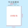 Scattered parts - special paper for copying and copying