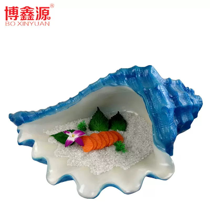 树脂海螺刺身盘 酒店餐厅海鲜三文鱼冰盘火锅店海鲜姿造意境餐盘