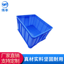 伟丰加厚大号蓝色塑料周转箱 可堆叠塑料箱 蔬菜水果运输周转胶箱