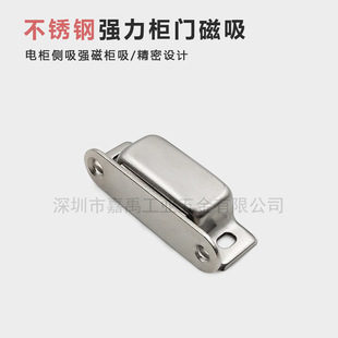 不锈钢磁吸 门吸 正面磁吸 门碰 磁力扣 柜门吸-阿里巴巴