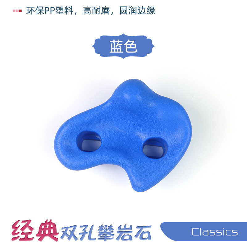 나사가 없는 Jindian 모델 암벽 등반 블루