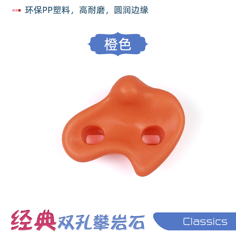 나사가 없는 Jindian 모델 암벽 등반 오렌지