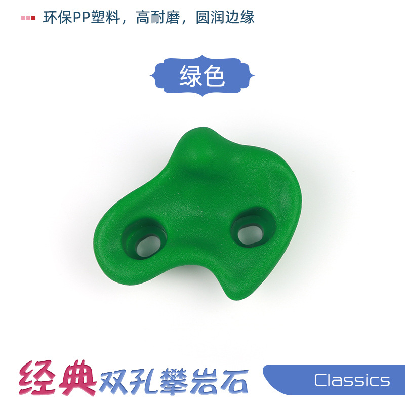 나사가 없는 Jindian 모델 암벽 등반 녹색