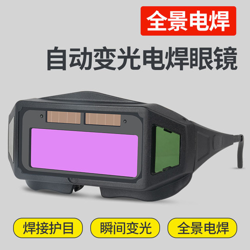 Automatic darkening welding glasses welder anti-glare protective glasses welding argon arc welding goggles welding anti-arc