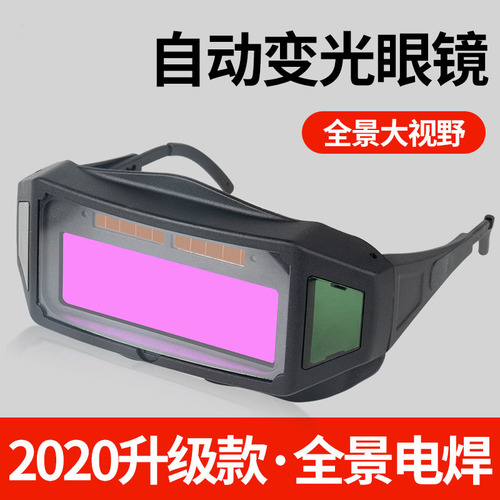 Automatic darkening welding glasses welder anti-glare protective glasses welding argon arc welding goggles welding anti-arc