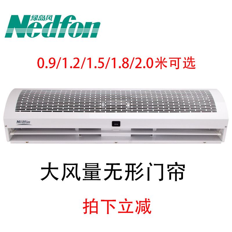 厂家直供绿岛风风幕机商用大风量风帘机超市大门1.2米商超