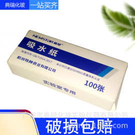 现货厂价大量批发供应杭州新星实验室吸水试纸80*27mm吸水纸批发