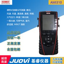 ����KIMO��ï�๦�ܿ�����������������AMI310