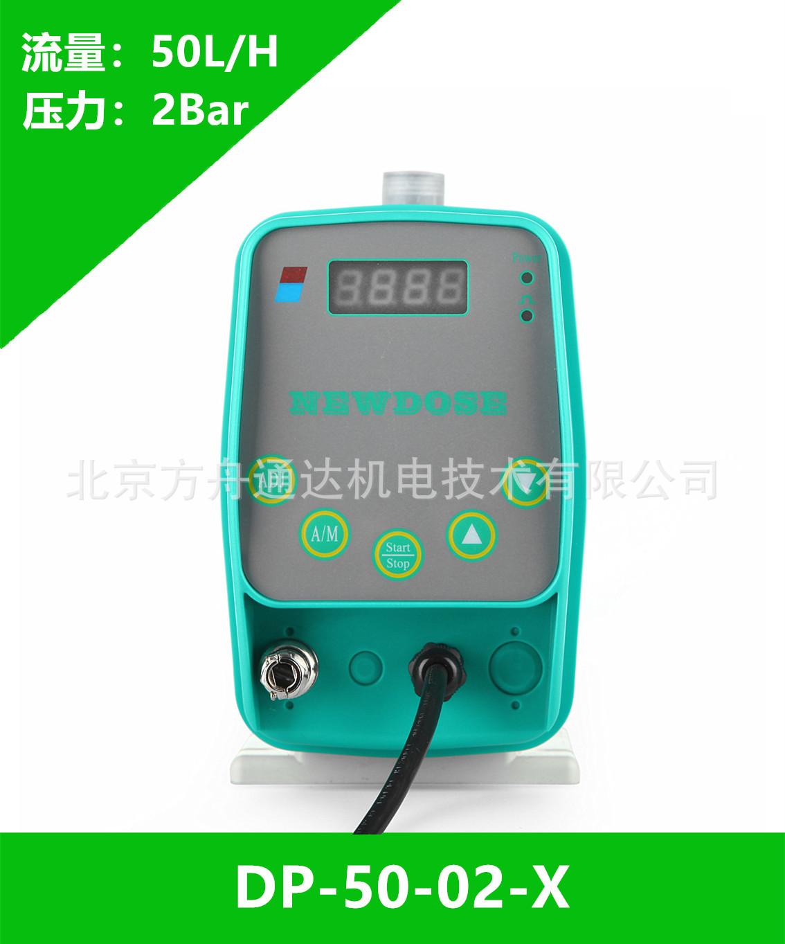 新道茨加药泵DP-50-02-X电磁计量泵 自动脉冲信号调节