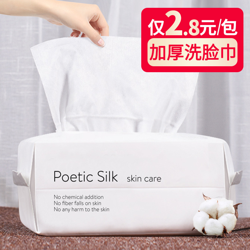 Poetry and Silk Disposable Face Washing Towel Face Cleaning Towel Thickened Cotton Soft Towel Face Washing Towel Makeup Remover Towel Removeable Towel Poetry and Silk Disposable Face Washing Towel Face Cleaning Towel Thickened Cotton Soft Towel Face Washing Towel Makeup Remover Towel Removeable Towel