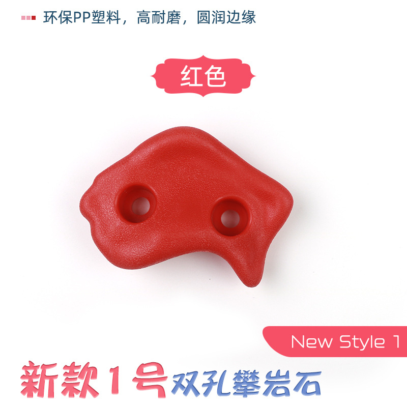 1호 신형 더블 홀 클라이밍 레드(나사 없음)