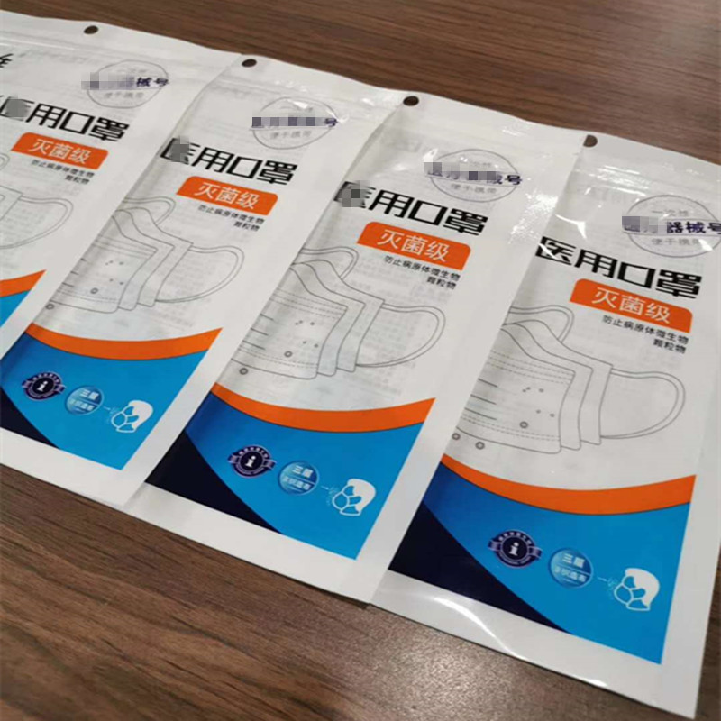 防护服口罩塑料包装袋可定印刷LOGO自封拉链密封口罩袋通用外包装