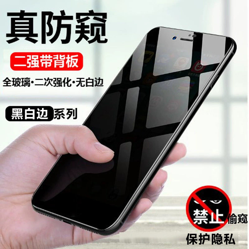 Защитная противоразглядывающая пленка для Oppo A96 / R15X / A58 / A2m / K10 / Reno14 — полноэкранная закалённая пленка с усиленной защитой от подглядывания