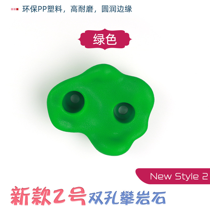 2호 신형 더블 홀 클라이밍 그린(나사 없음)