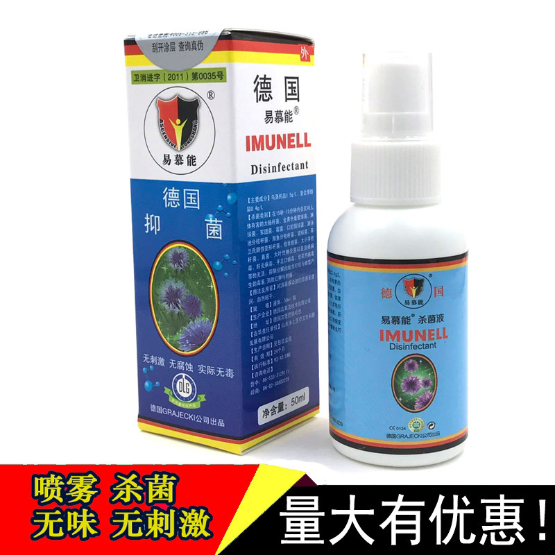 Germany Yimuneng 50ml Disinfectant Cleaning Portable Sauna Products Disinfection
