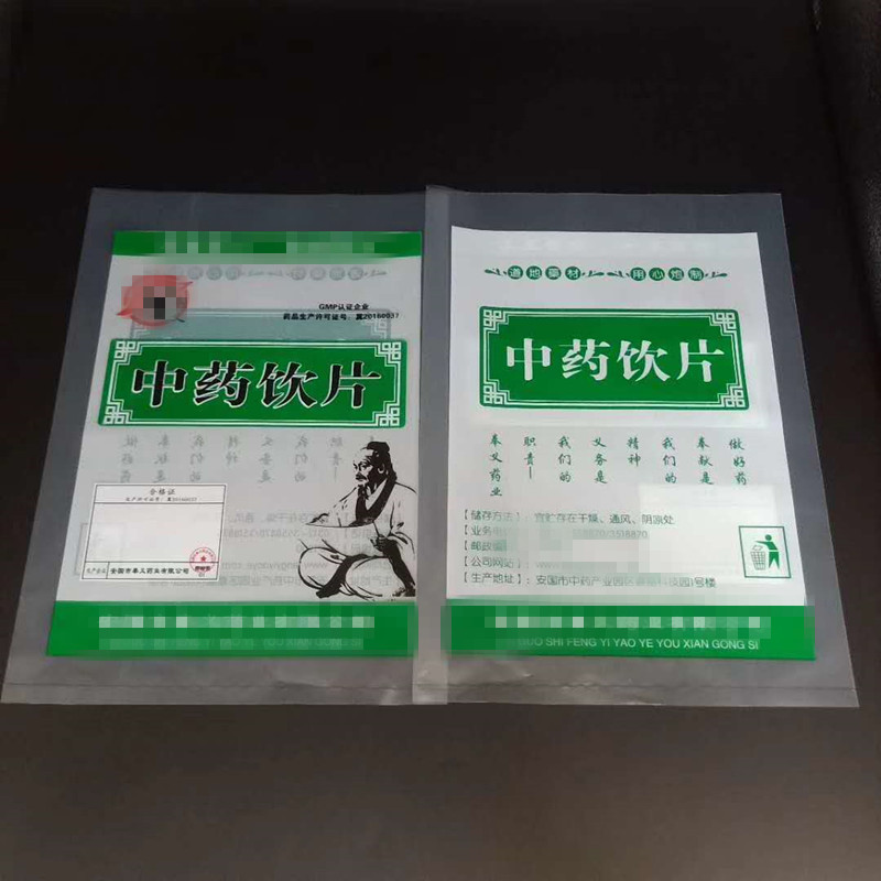 牛皮纸复合中药片塑料复合包装袋不干胶制作自立自封袋子印刷logo
