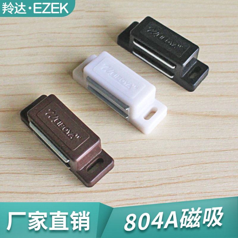 804A cabinet suction ABS cabinet door magnetic glass door suction strong magnetic touch wardrobe door lock buckle drawer touch beads wholesale