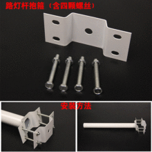 太陽能燈抱箍電線桿用燈桿抱箍片配件抱箍圈