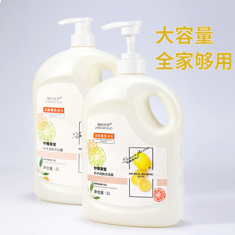 식물 폴 보습 향수 샤워 젤 1000ML 지속적인 향수 목욕 로션 가족 도매